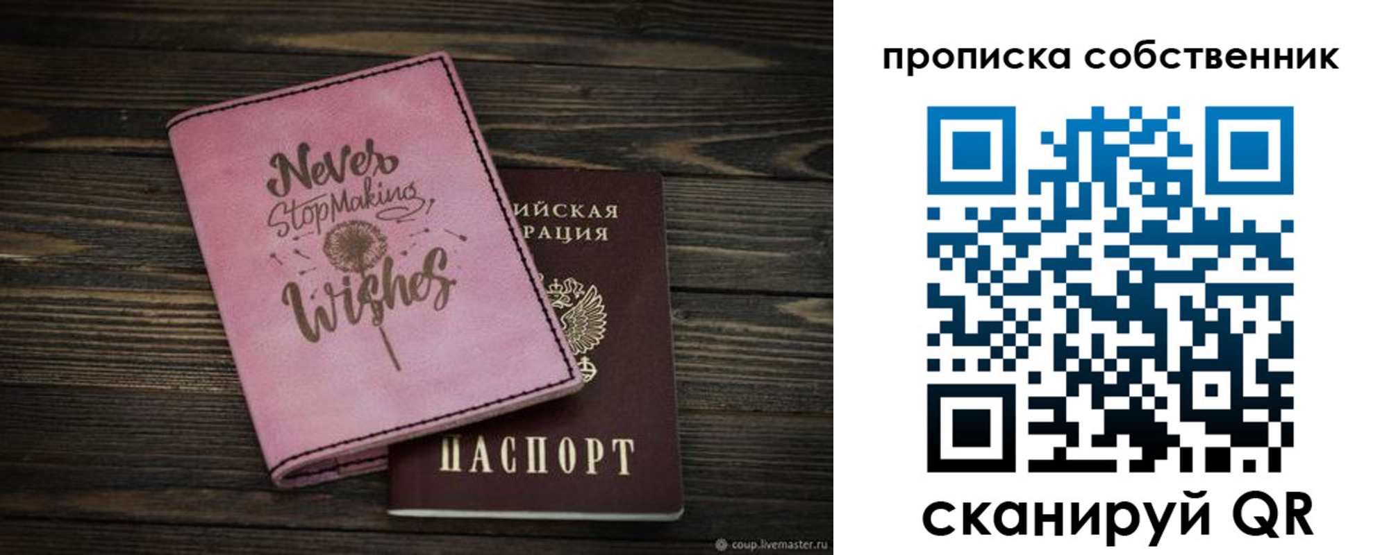 прописка паспорт в Ногинске