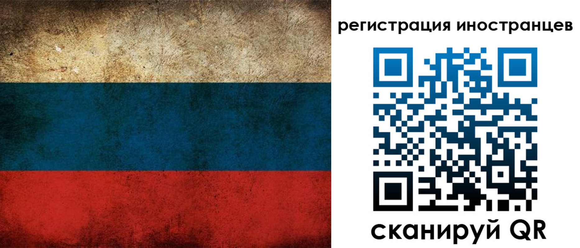 прописка для работы в Ногинске