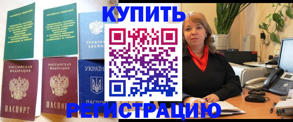 временная регистрация в квартире в Ногинске