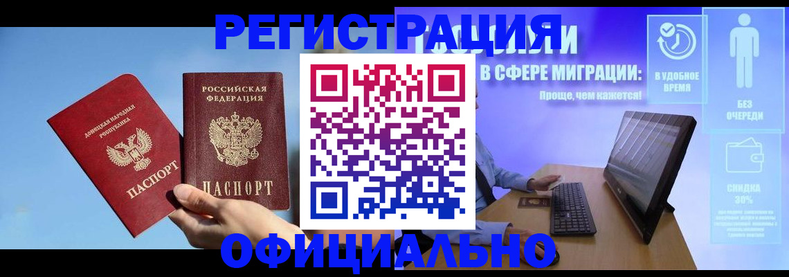 прописка для кредита в Ногинске
