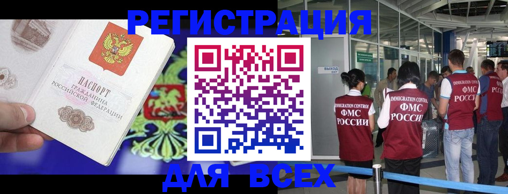 прописка поиск в Ногинске