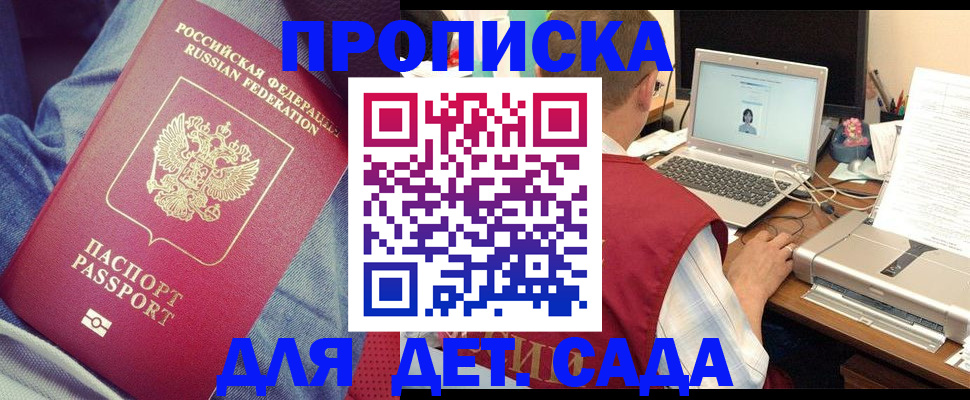 временная регистрация законно в Ногинске