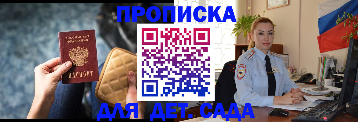временная регистрация законно в Ногинске